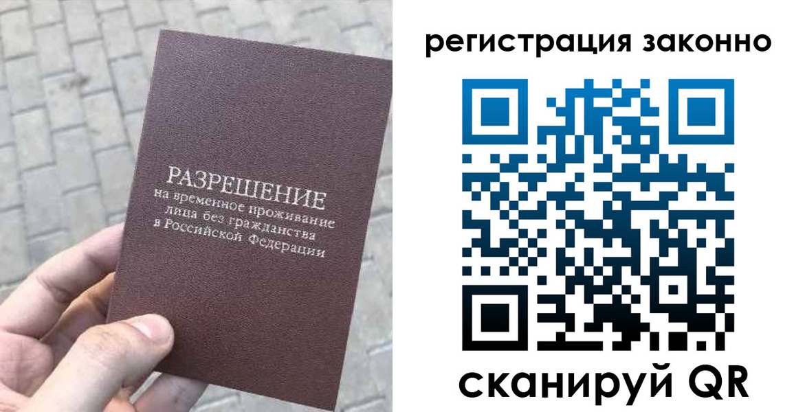 миграционный учет в Осташкове
