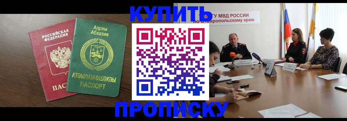 прописка в квартире в Осташкове