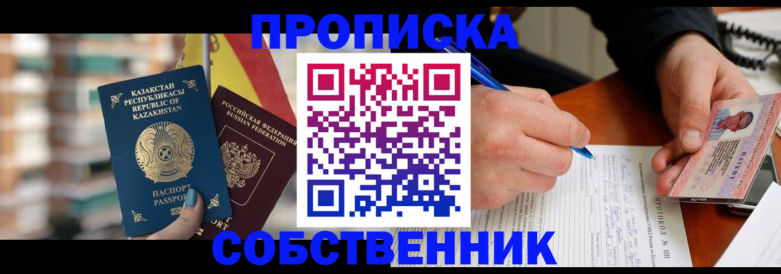 где прописаться в Осташкове