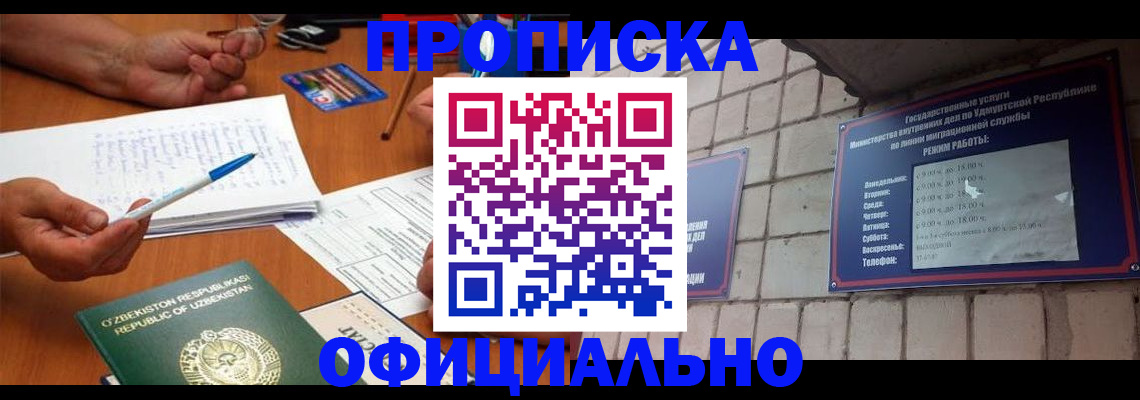 где прописаться в Осташкове