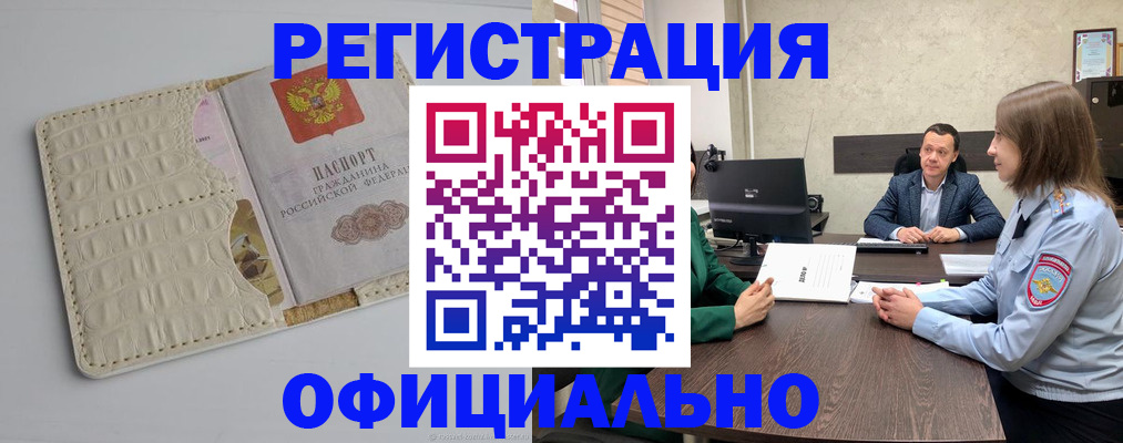 временная регистрация для школы в Осташкове