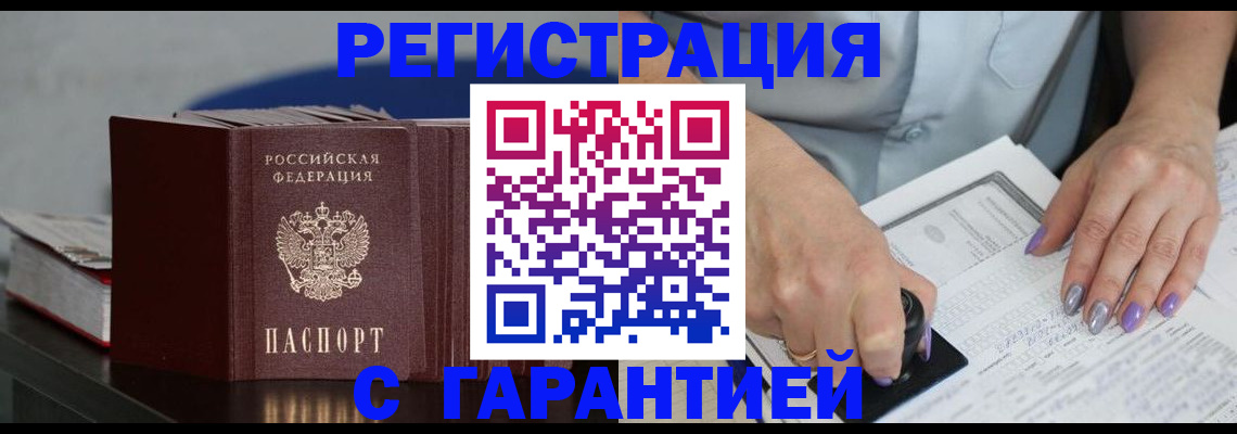 прописка от собственника в Осташкове