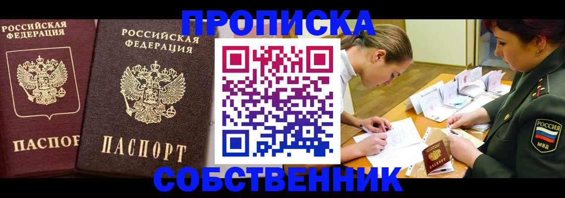 прописка для школы в Осташкове