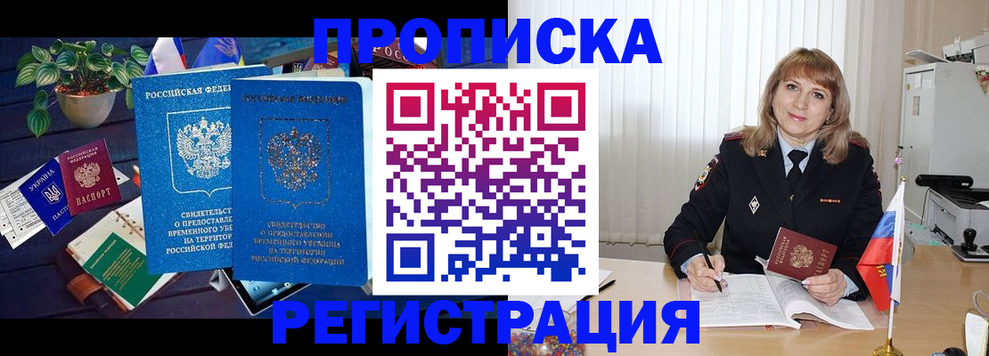 прописка для кредита в Осташкове